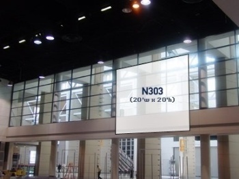 Picture of Ticket Lobby Banner N303