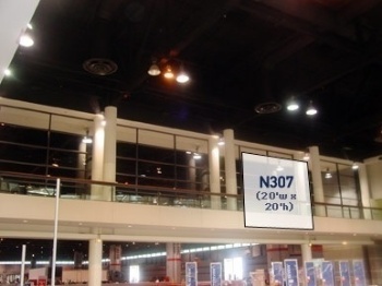 Picture of Ticket Lobby Banner N307